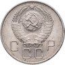 Купить 20 копеек 1957