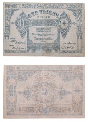 купить Азербайджан 100000 рублей 1922 Азербайджанская ССР