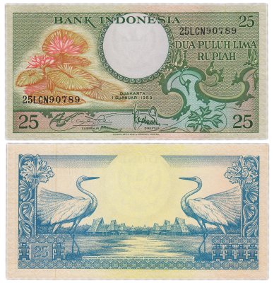 купить Индонезия 25 рупий "Водяные лилии. Большая белая цапля" Pick 67а (3 буквы в номере)