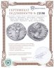Купить Римская империя, Фаустина Старшая, жена Антонина Пия, 141-161 годы, Денарий. (Урания) муза Астрономии