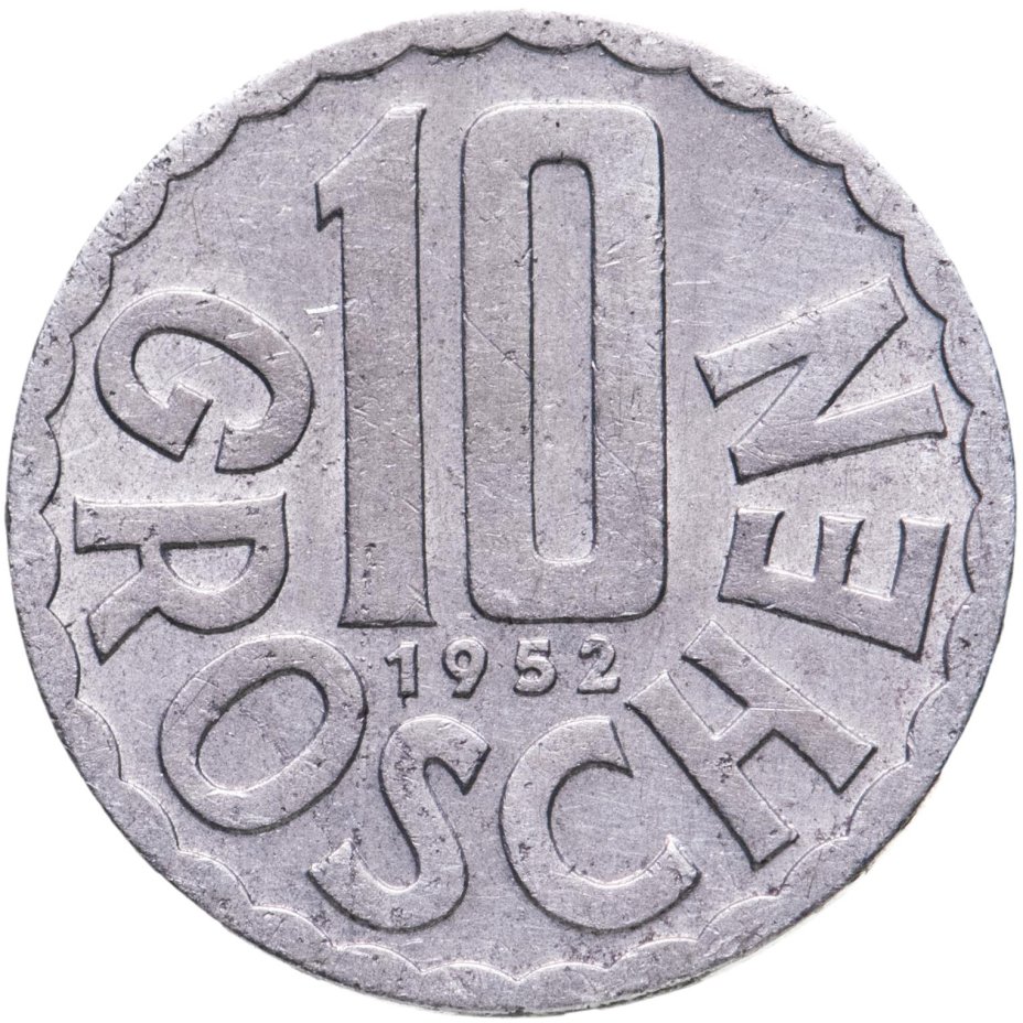 Монета 10 Groschen. 1 Грош Австрия. Австрийские монеты. Монеты Амастрии. Никчемные гроши