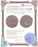 Купить Византийская империя, Юстиниан I, 527-565 годы, Пентануммий.
