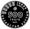 Купить Казахстан 500 тенге 2007 "Красная книга - Колпица", в футляре, с сертификатом