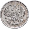 Купить 10 копеек 1914 СПБ ВС