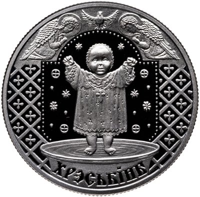 купить Беларусь 1 рубль 2009 "Семейные традиции славян - Крестины"
