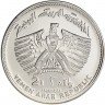 Купить Йемен 2 риала 1979 "Посадка на Луну"