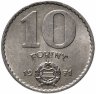 Купить Венгрия 10 форинтов 1971-1982