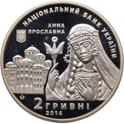 купить Украина 2 гривны 2014 "Анна Ярославна"