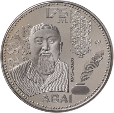купить Казахстан 100 тенге 2020 "175 лет со дня рождения Абая Кунанбаева в блистере" в официальном блистере