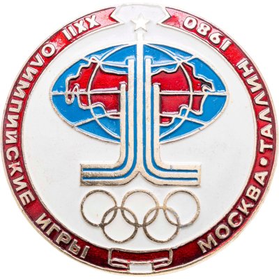 купить Значок Олимпийские Игры Москва 1980 (Разновидность случайная )