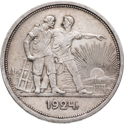 купить 1 рубль 1924 ПЛ