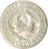 Купить 15 копеек 1927
