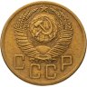 Купить 5 копеек 1954