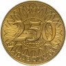 Купить Ливан 250 ливров (livres) 2012 "Счастливая монета"