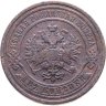 Купить 2 копейки 1908 СПБ