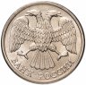 Купить 10 рублей 1993 ЛМД раскол штемпеля