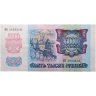 Купить 5000 рублей 1992 серия ИБ