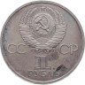 Купить 1 рубль 1981 Proof 20-летие первого полета человека в космос - гражданина СССР Ю.А. Гагарина, новодельный выпуск