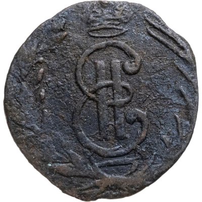 купить полушка 1770 КМ сибирская монета