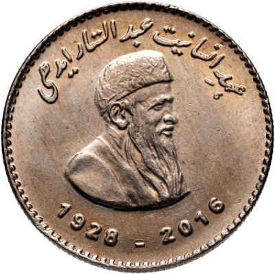 купить Пакистан 50 рупий (rupees) 2016 "Абд-ус-Саттар Эдхи"