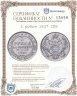 Купить 3 рубля 1837 СПБ