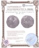 Купить Юго-Восточная Азия, эра Фунань 80 ратти II-VII вв. н.э.
