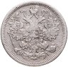 Купить 15 копеек 1868 СПБ-HI