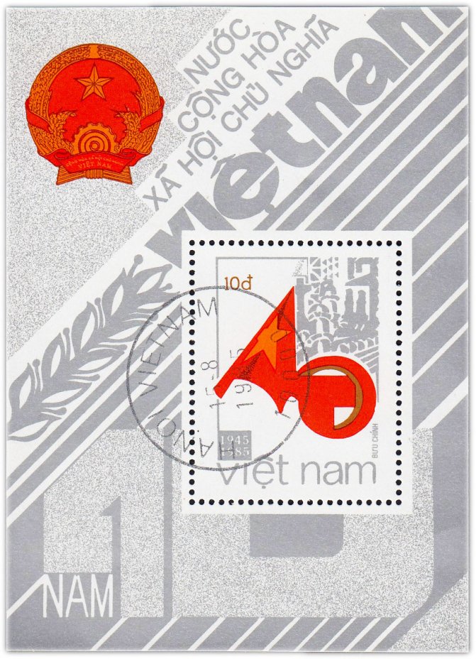 купить Северный Вьетнам 10 донг 1985 "40 лет Социалистической Республике" , почтовый блок