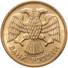 Купить 5 рублей 1992 М
