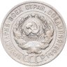 Купить 20 копеек 1924