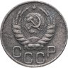 Купить 20 копеек 1937