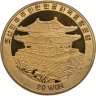 Купить КНДР 20 вон (won) 2008 XXIX летние Олимпийские Игры, Пекин 2008 - стрельба из лука