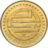 Купить Алжир 50 сантимов (centimes) 1988 25 лет Конституции