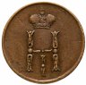 Купить денежка 1855 ЕМ Николай I