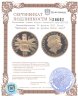 Купить Великобритания 50 фунтов 2011 Proof "Британия сидит за вуалью Uniоn Jасk"