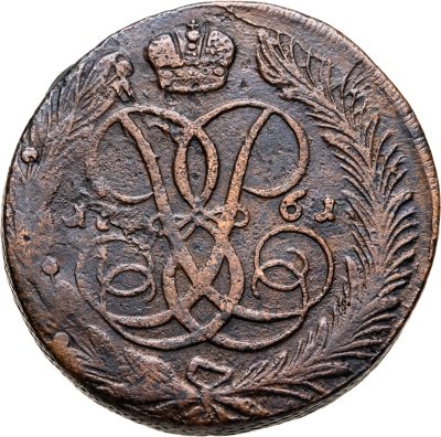 купить 5 копеек 1761 без обозначения монетного двора