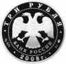 Купить 3 рубля 2008 ММД Proof "Крыса - Лунный Календарь (мыши)"