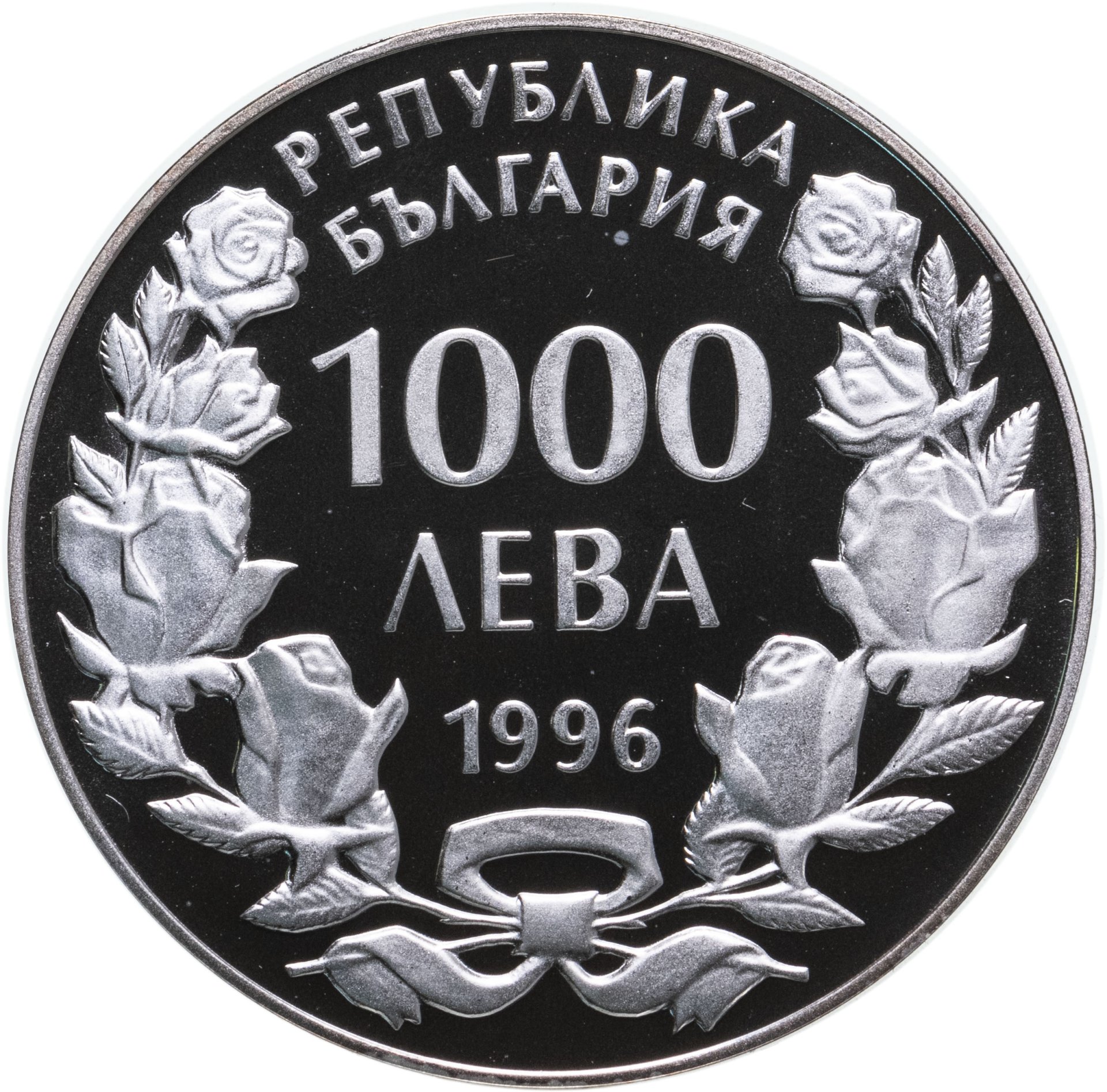 Левой 1996