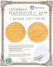 Купить 5 рублей 1829 СПБ-ПД