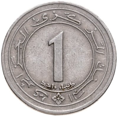 купить Алжир 1 динар (dinar) 1987 25 лет Независимости