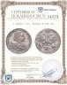 Купить 1 рубль 1721, Биткин № 446 (R)