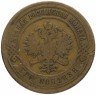 Купить 3 копейки 1868 СПБ