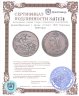 Купить Великобритания 1 крона (crown) 1890 Королева Виктория