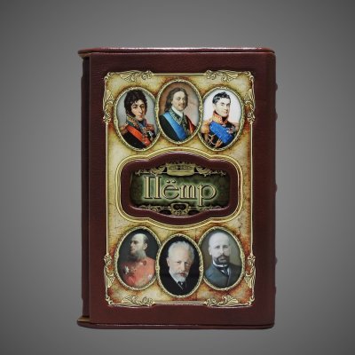 купить Петр. Великие имена, кожа (натуральная, цельная); золочёный орнамент, цветная художественная композиция с портретными медальонами, центральный декоративный картуш с именем, рельефные рамки, ручная работа, 2011 г.