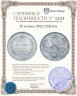 Купить 20 копеек 1852 СПБ-ПА