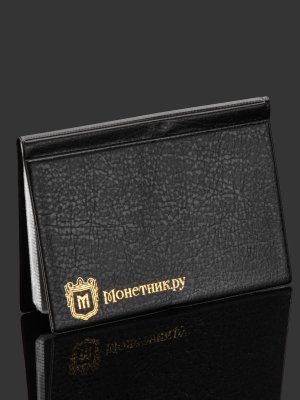 купить Альбом на 24 банкноты 125*185, черный