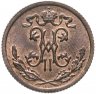 Купить 1/2 копейки 1898 СПБ