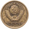 Купить 2 копейки 1966