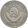 Купить 1 рубль 1975