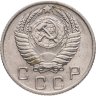 Купить 10 копеек 1956